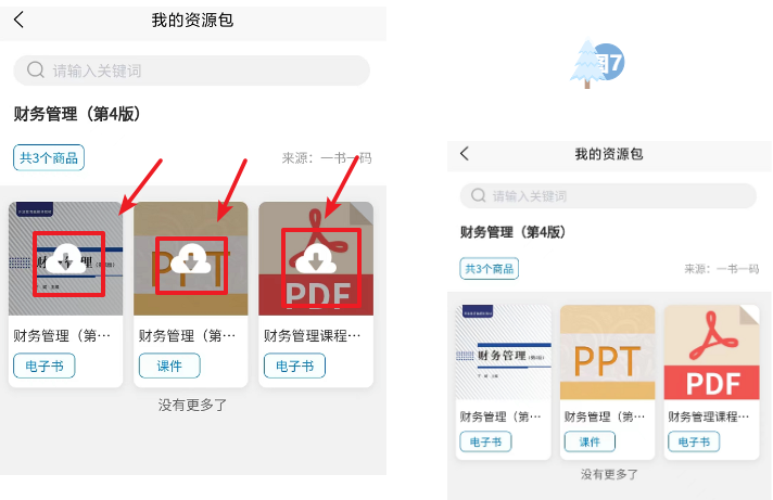 开放云书院pdf密码