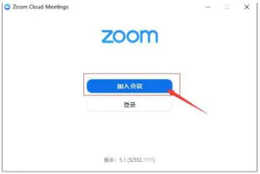 zoom视频会议怎么加入会议