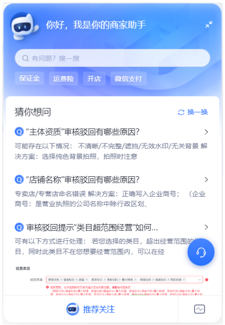 抖音小店怎么开店注册流程图