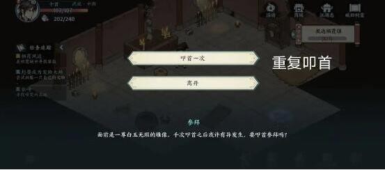 方寸对决牛家村破旧祠堂攻略