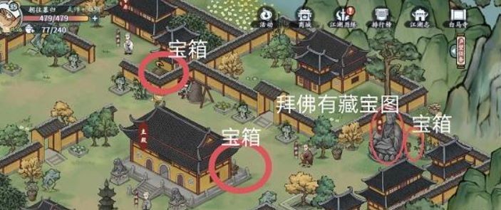 方寸对决牛家村藏宝图