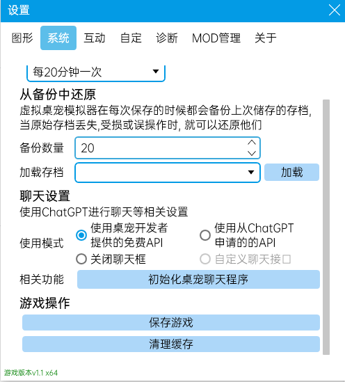 桌面宠物模拟器下载