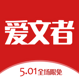 爱文者官方APP