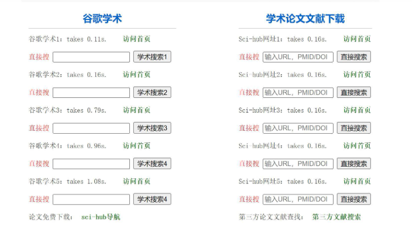 谷歌学术镜像网站网址