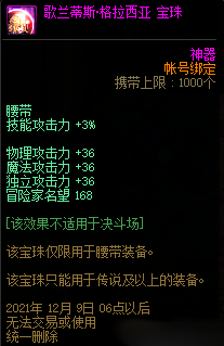 dnf金秋礼包值得购买吗