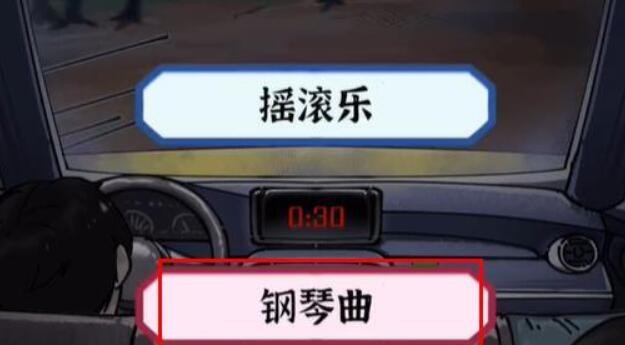 深夜出租