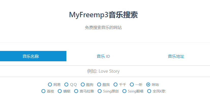 myfreemp3在线音乐听