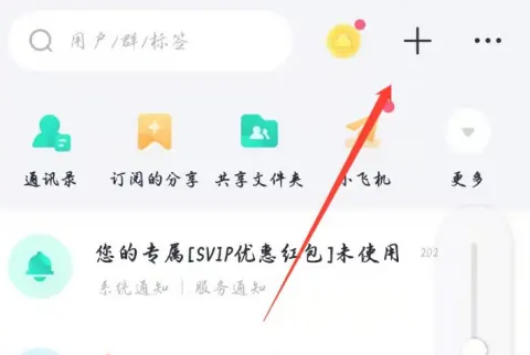 百度网盘怎么加好友账号密码