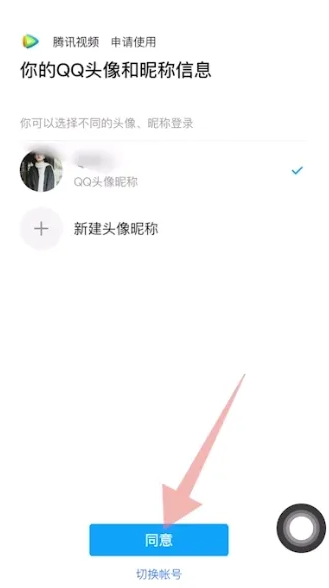 腾讯视频怎样两个人共用一个账号一起看