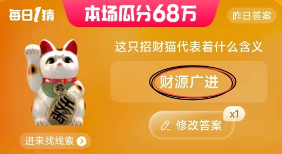 这只招财猫代表着什么含义618答案