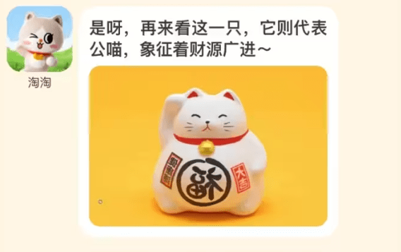 这只招财猫代表着什么含义618答案