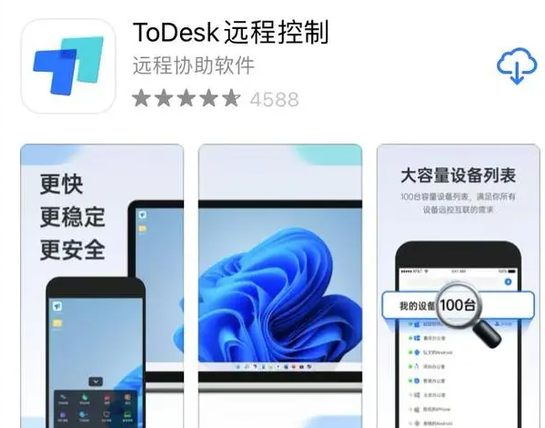 todesk可以电脑远程控制手机吗