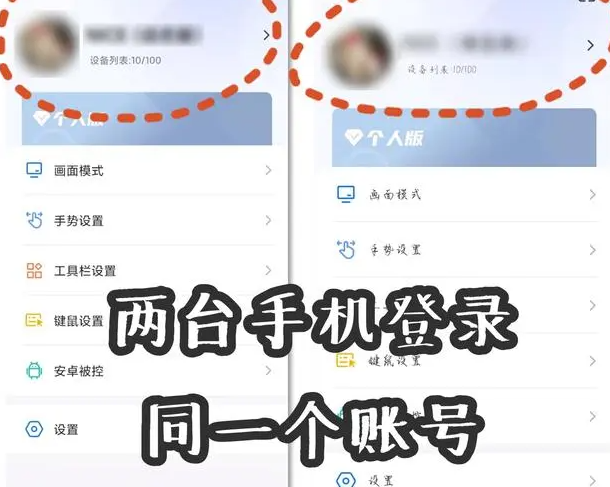 todesk可以电脑远程控制手机吗