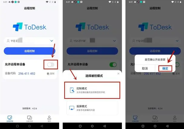 todesk可以电脑远程控制手机吗