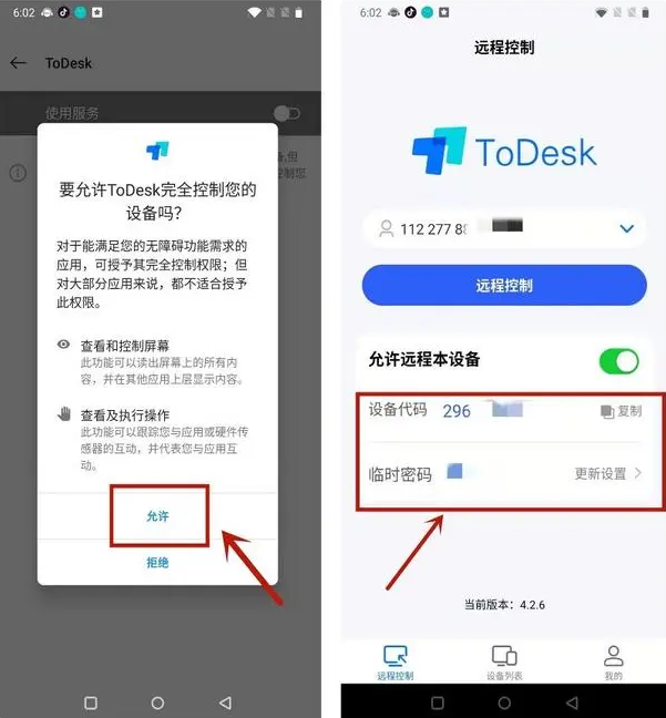 todesk可以电脑远程控制手机吗