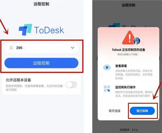 todesk可以电脑远程控制手机吗