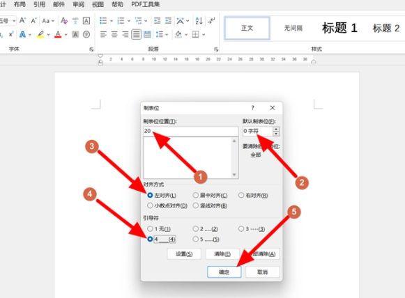 word怎么画一条横线在中间