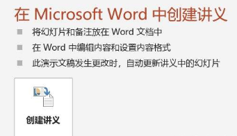 ppt怎么转化成word文档