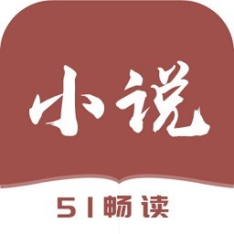 西红柿小说免费版