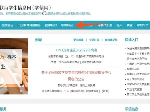 学历认证报告编号在哪获取