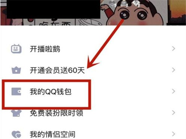 把钱从qq转到微信不用银行卡