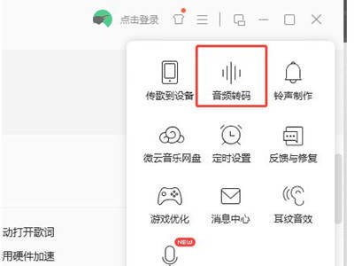 qq音乐怎么下载mp3格式