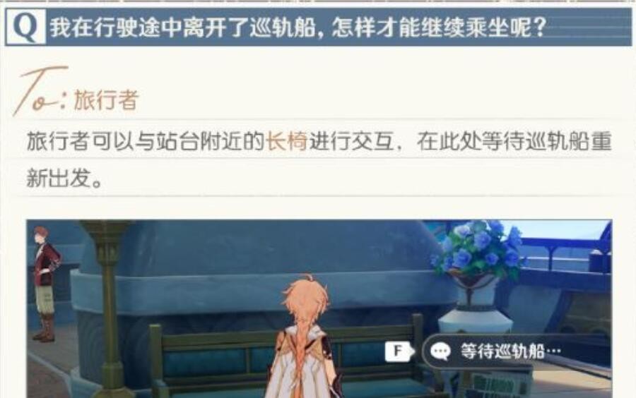 原神船怎么下去