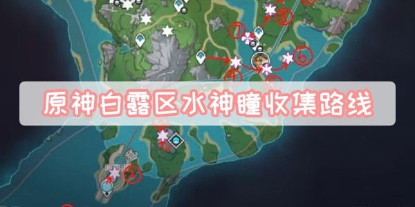 白露收集露水