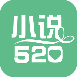 小说520手机版