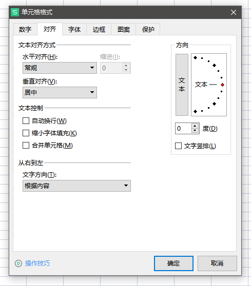 excel表格制作教程入门软件