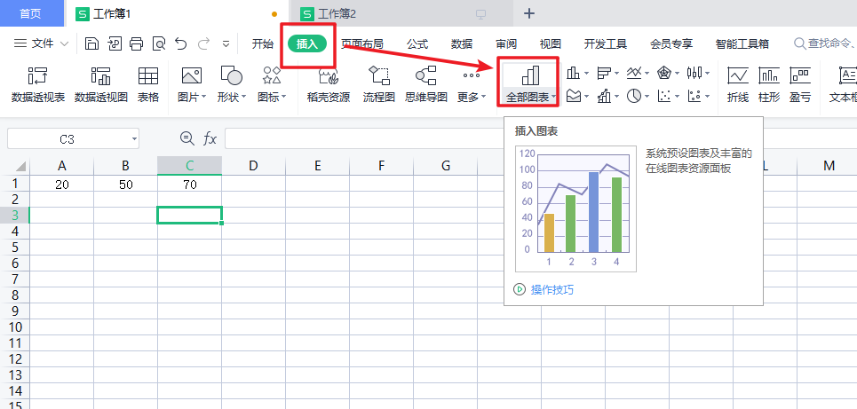 excel表格制作教程入门软件