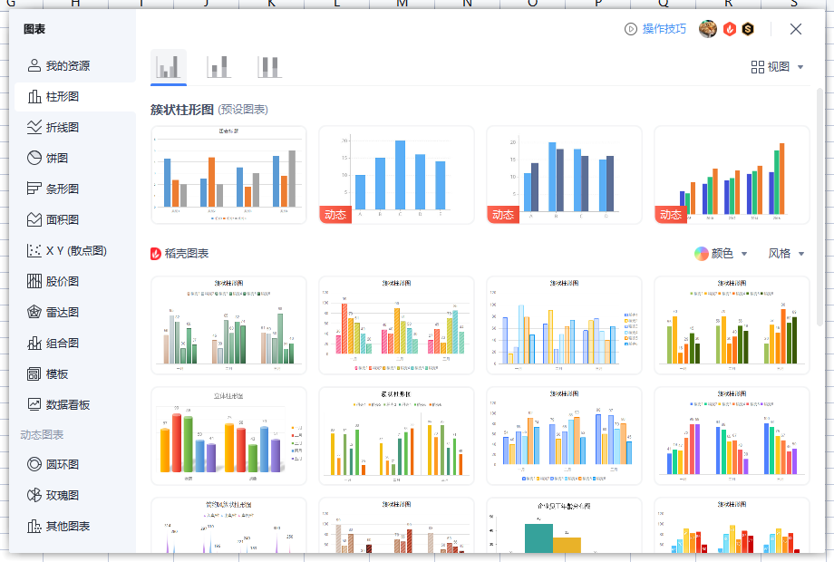 excel表格制作教程入门软件