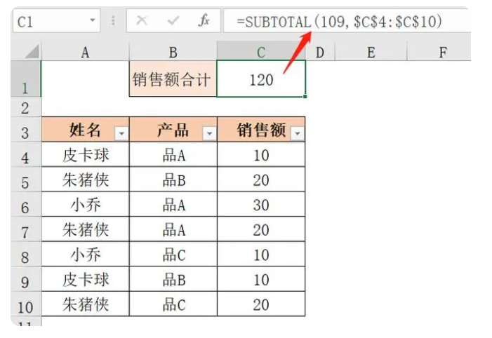 电脑excel怎么求和