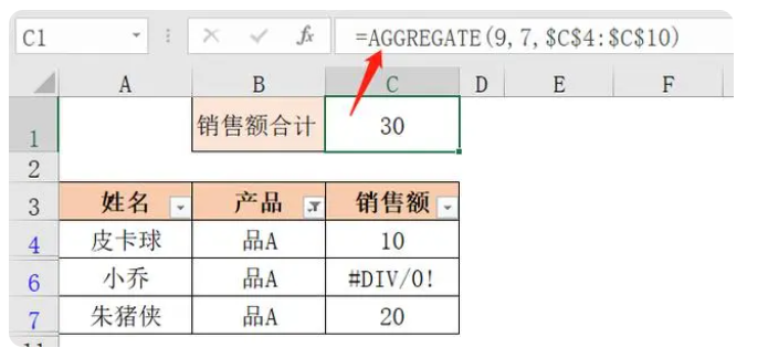 电脑excel怎么求和