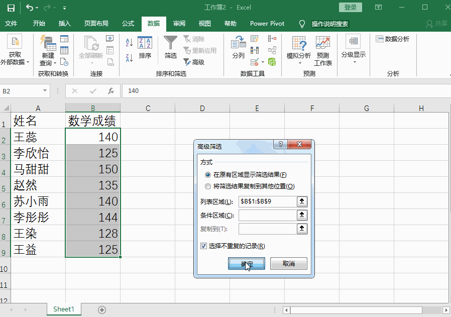 excel怎么筛选重复的内容并求和