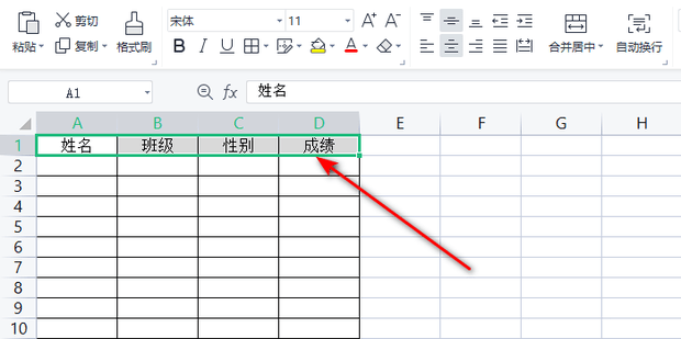 excel怎样固定每页都有表头