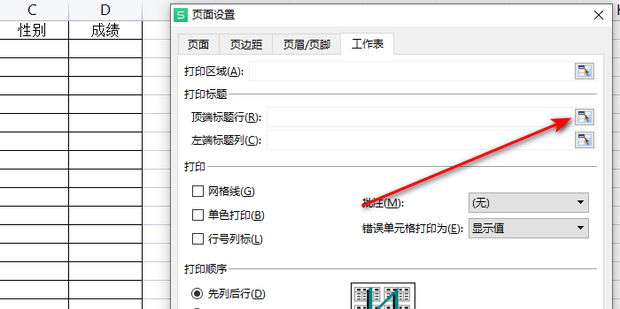 excel怎样固定每页都有表头