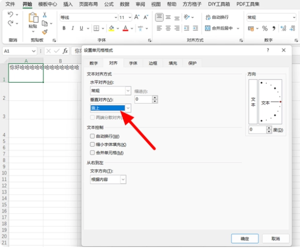 excel表格怎么换行列位置