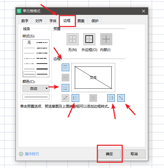 excel表格斜线一分为二怎么弄视频