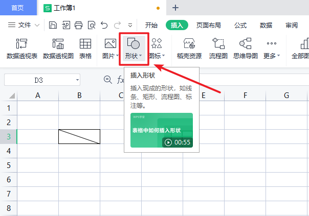 excel表格斜线一分为二怎么弄视频