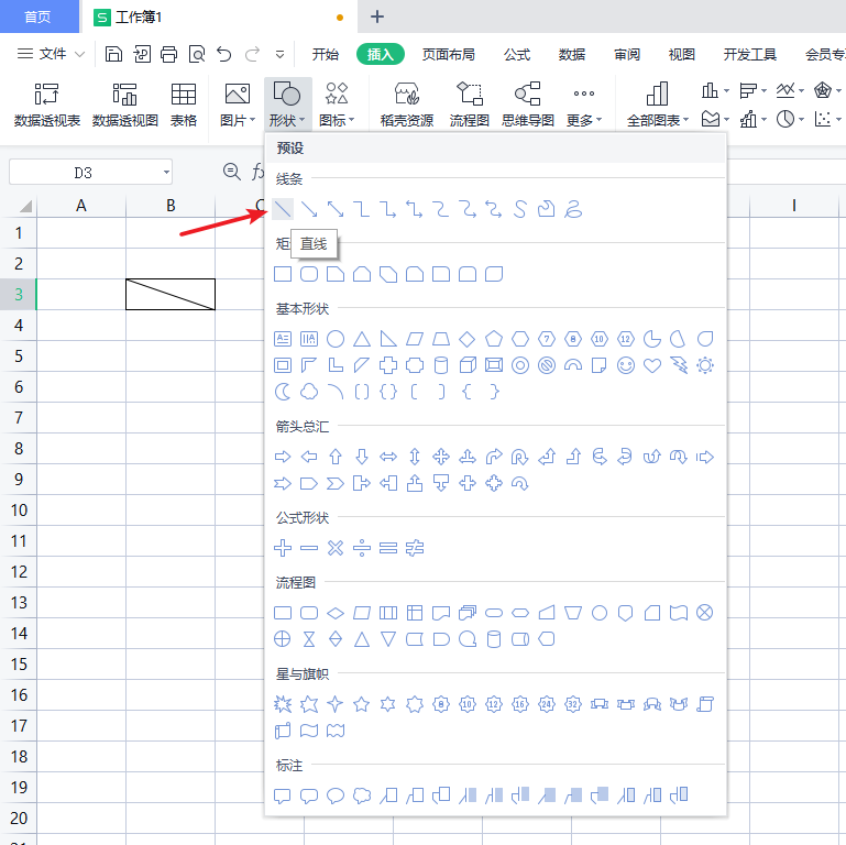 excel表格斜线一分为二怎么弄视频