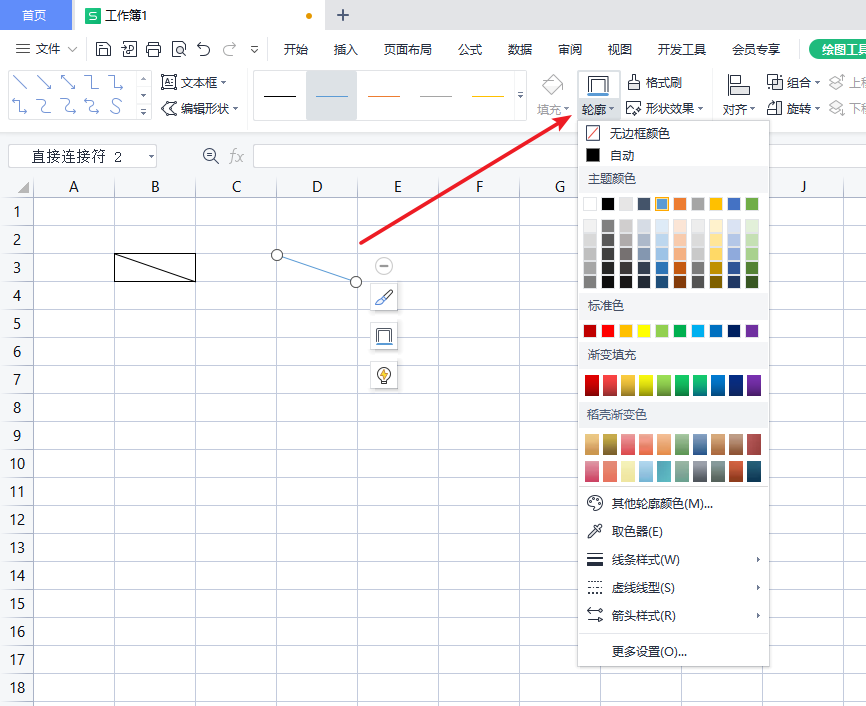 excel表格斜线一分为二怎么弄视频