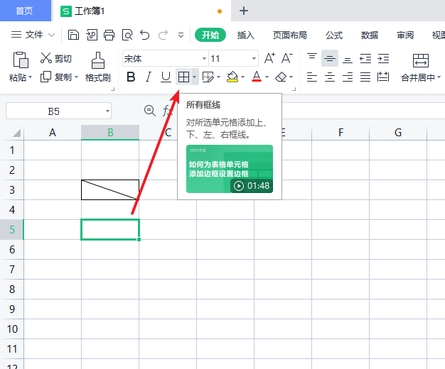 excel表格斜线一分为二怎么弄视频