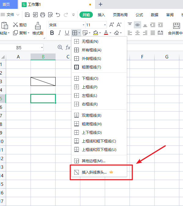 excel表格斜线一分为二怎么弄视频