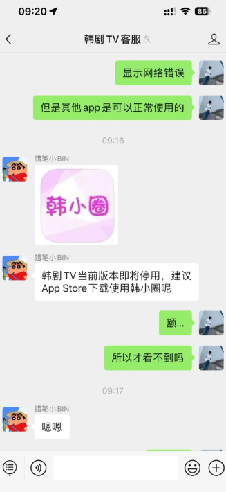 韩剧tv用不了数据网络