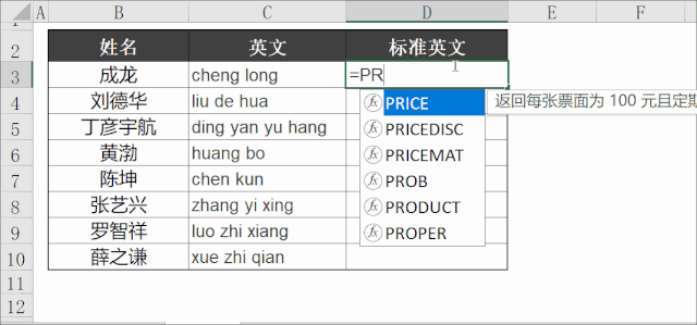 excel函数公式大全求和