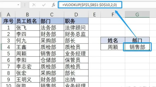 excel函数公式大全求和