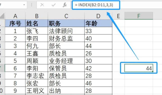 excel函数公式大全求和