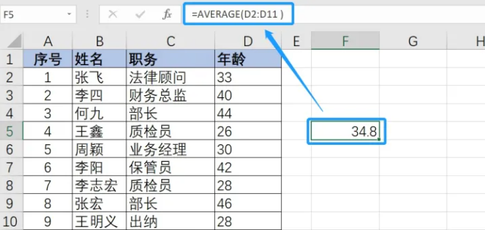 excel函数公式大全求和