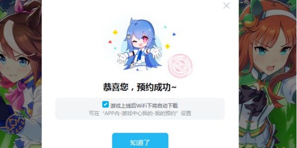 赛马娘国服什么时候出星云天空